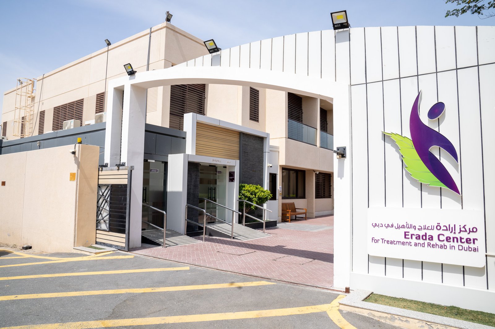 Erada and Rehabilitation Centre